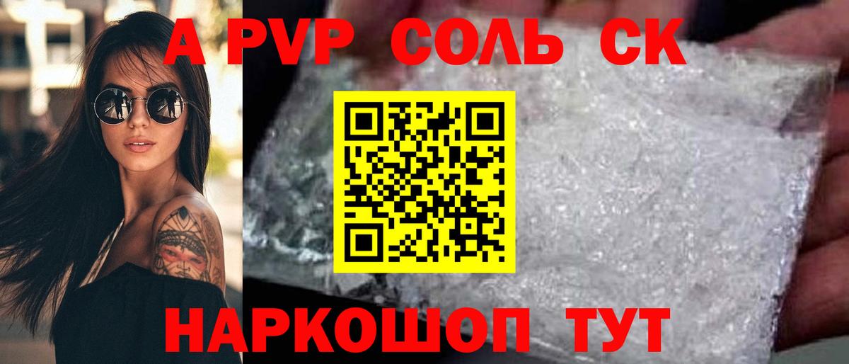 Alpha-PVP мука Кореновск