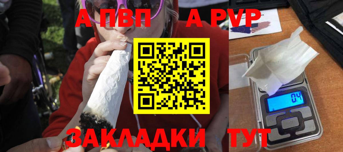 цены   A-PVP СК КРИС  APVP кристаллы  Вход с VPN  Кореновск  A PVP 