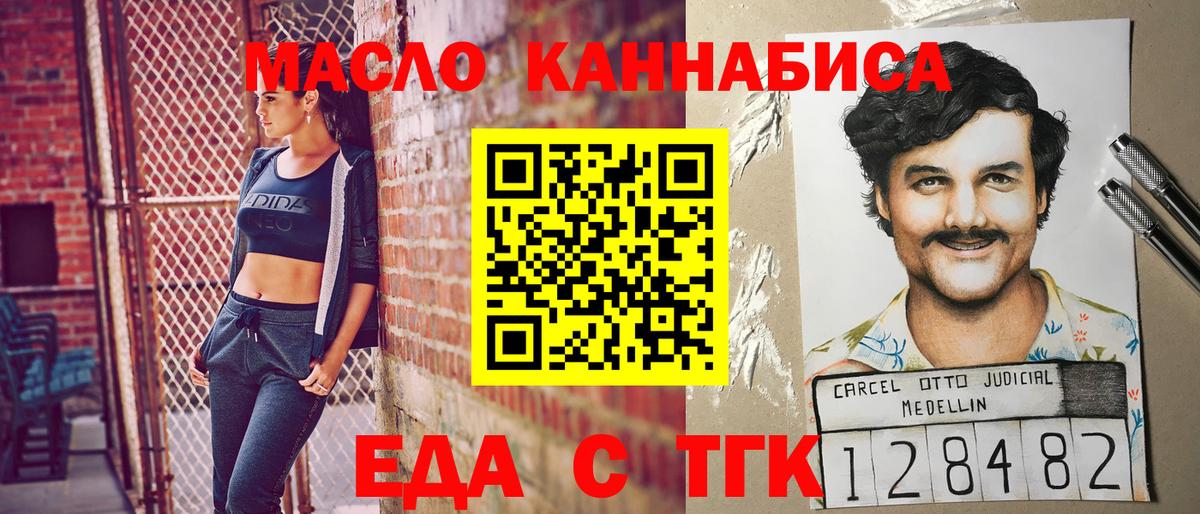 Печенье с ТГК конопля  Вход с VPN  Кореновск 
