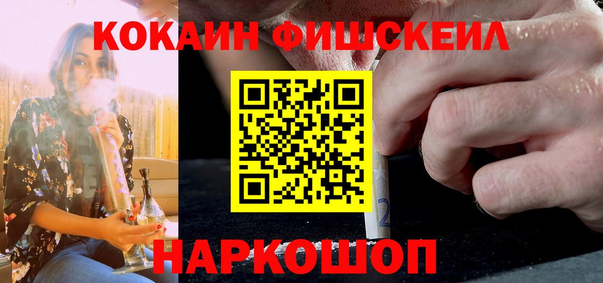 COCAIN VHQ Кореновск