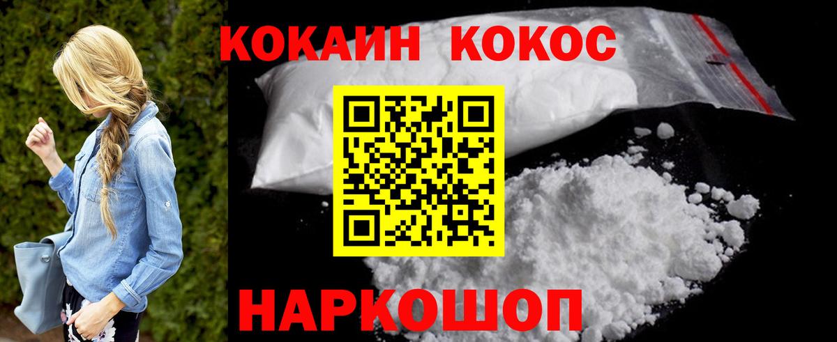 Cocaine  Cocaine FishScale  Кореновск  Вход с VPN  купить наркоту  COCAIN Боливия 