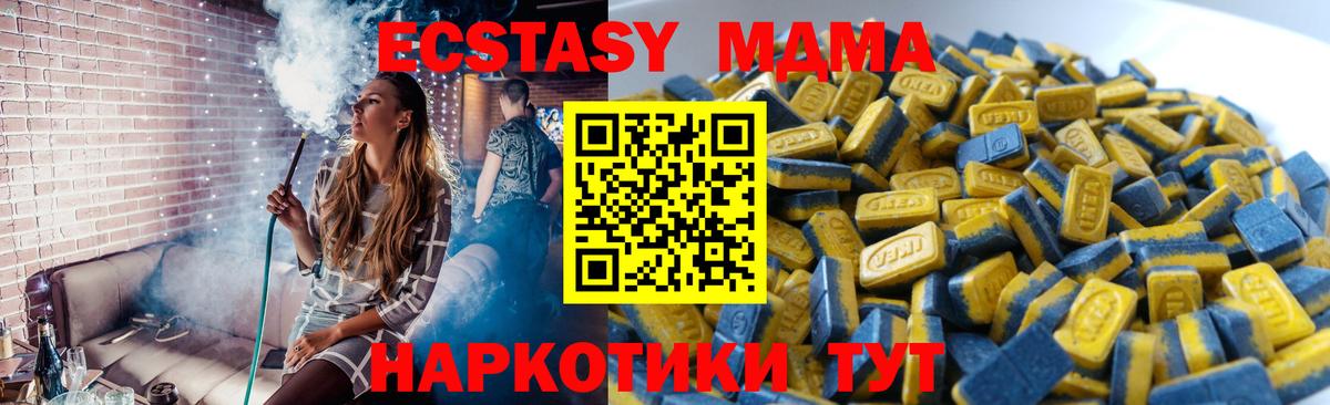ЭКСТАЗИ  ЭКСТАЗИ 280 MDMA  Ecstasy Дубай  Вход с VPN  Кореновск 