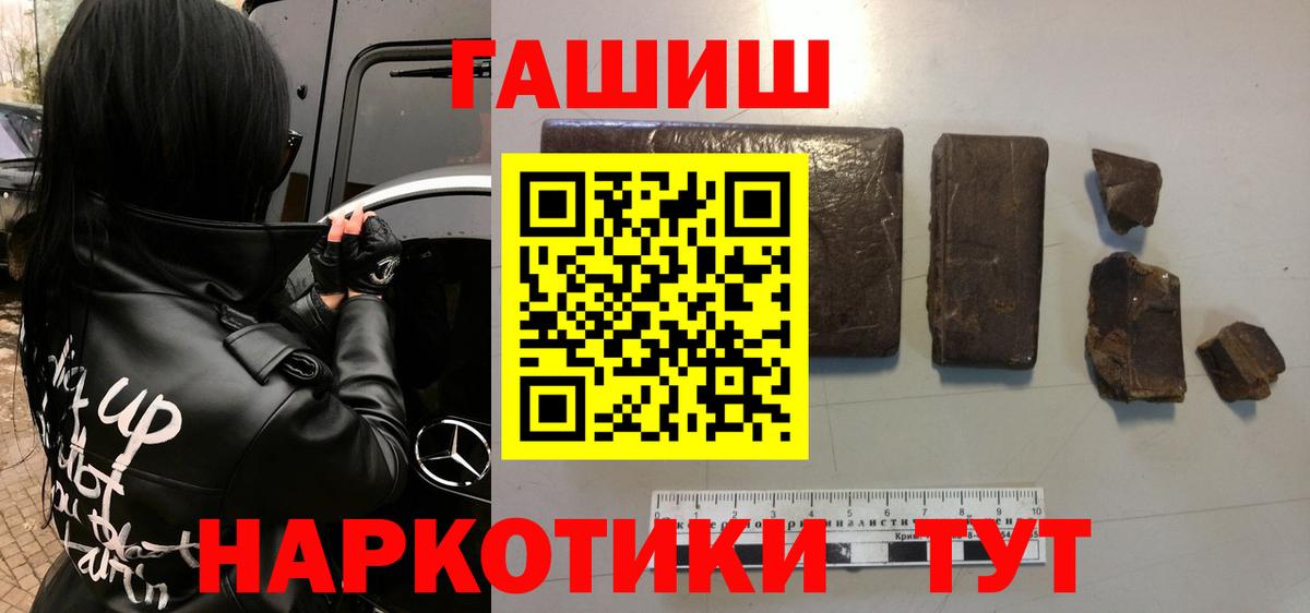 Гашиш ice o lator  ГАШ ice o lator  Вход с VPN  Кореновск 