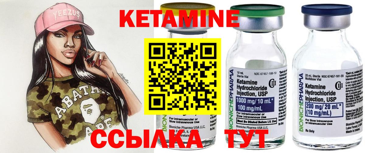 Кетамин ketamine  Вход с VPN  Кореновск  КЕТАМИН VHQ 