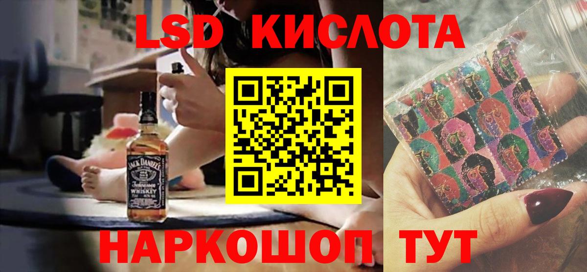 Лсд 25 экстази кислота Кореновск
