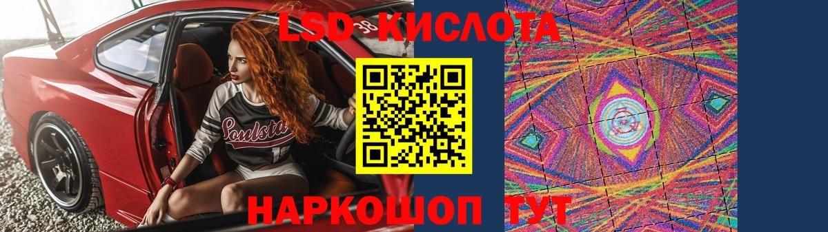 Кореновск  LSD-25 экстази ecstasy  Лсд 25 экстази кислота  Вход с VPN 