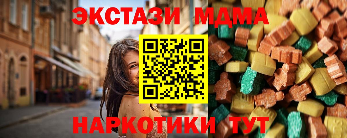 MDMA молли Кореновск