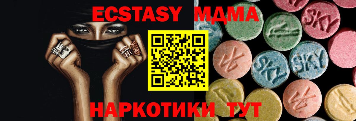 Кореновск  МДМА  Вход с VPN  MDMA Molly  МДМА Molly 