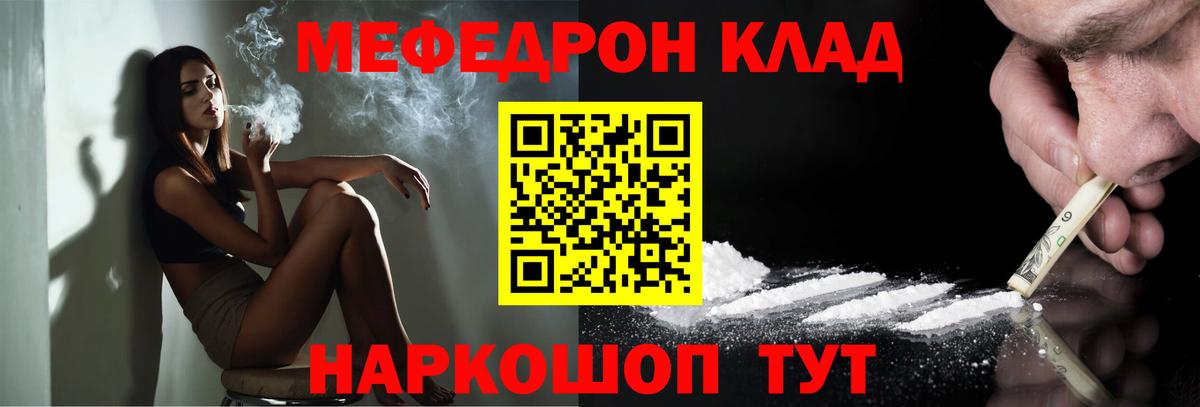 Кореновск  Меф мяу мяу  Вход с VPN  Меф  МЕГА ССЫЛКА  Меф  МЕФ кристаллы 