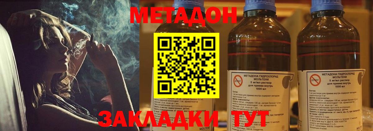 Кореновск  МЕТАДОН белоснежный  Вход с VPN  Метадон кристалл 