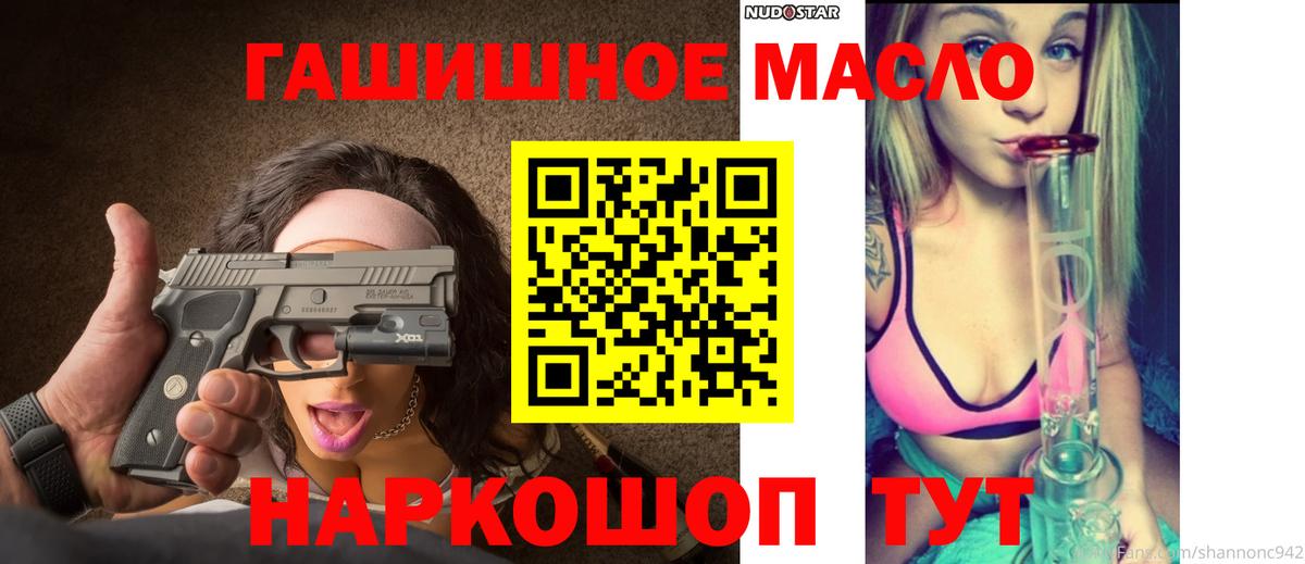 Дистиллят ТГК THC oil  Вход с VPN  Кореновск 